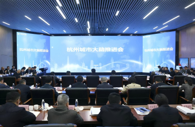 市城投集团数智赋能构建燃气安全治理体系亮相杭州城市大脑推进会